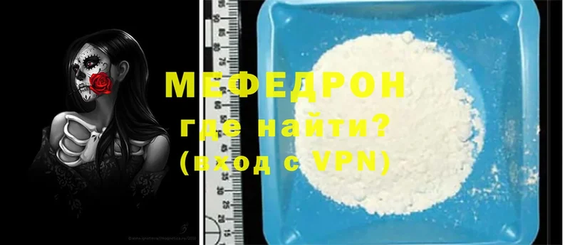 купить закладку  маркетплейс официальный сайт  Меф mephedrone  Энгельс 